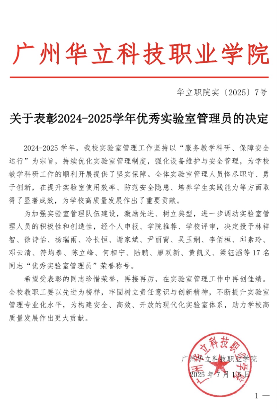 祝賀徐詩怡、楊瑞雨榮獲學校優(yōu)秀...