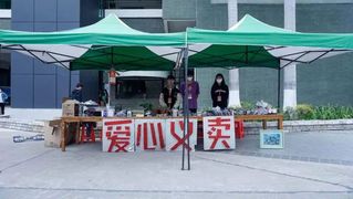 愛心義賣·義賣有價·愛心無價